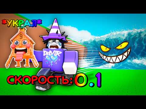 🔥С $0 ДО 500 КВАДРИЛЛИОНОВ, НО Я ВОРУЮ БРЕЙНРОТОВ В СБЕГИ ОТ ЦУНАМИ и спаси БРЕЙНРОТОВ в РОБЛОКС💥