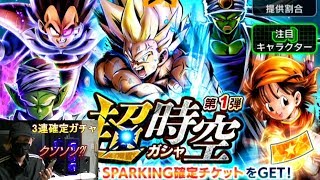 神引き！【ドラゴンボールレジェンズ】3連確定チケットガチャ！！