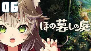 #ほの暮らしの庭