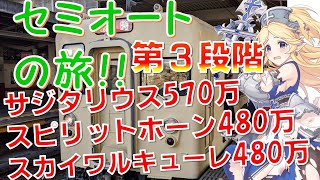 プリコネ クランバトル第3段階目 ムシュフシュ マスターセンリ アルゲティにセミオートで大ダメージ تنزيل الموسيقى Mp3 مجانا プリコネ クランバトル第3段階目 ムシュフシュ マスターセンリ アルゲティにセミオートで大ダメージ تنزيل الموسيقى Mp3 مجانا