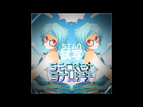 Sian Area (Secret Stuff #1) - Strange Spell