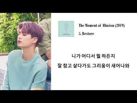 업텐션 고결 파트모음 The Moment of Illusion