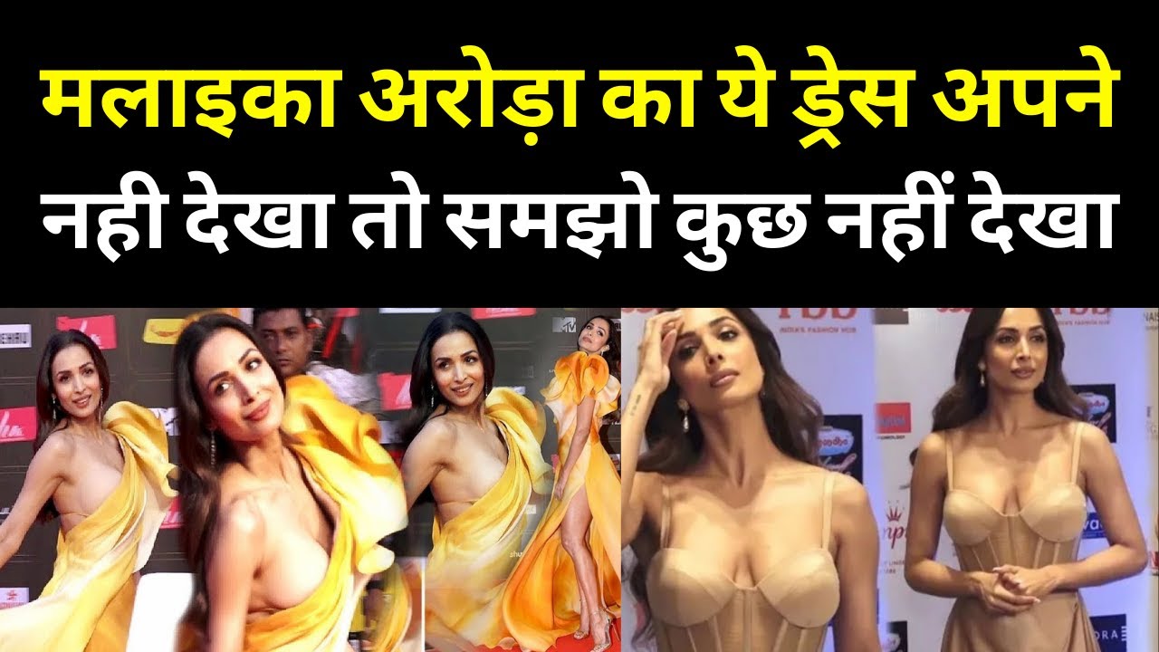 Malaika Arora Hot Dress Latest | Malaika Arora Bold Look | Malaika Arora Trolled | Malaika Outfits