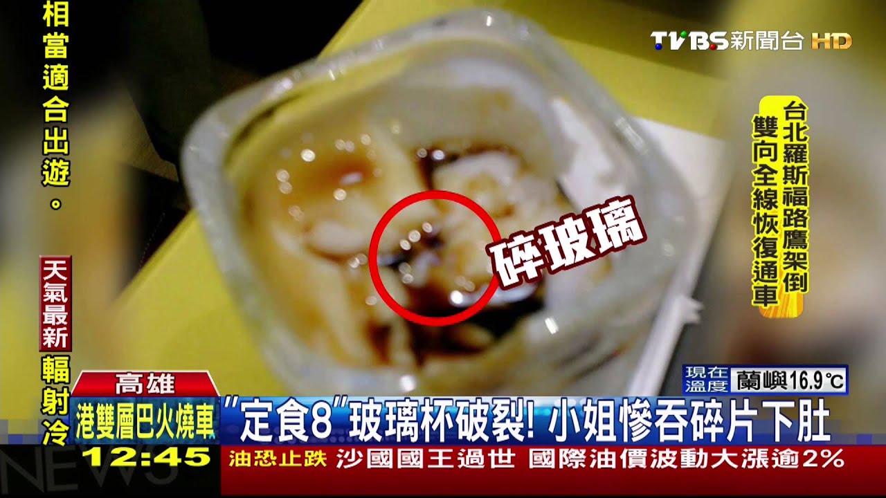 吃奶酪竟嚼到碎玻璃！女氣炸　求償60萬