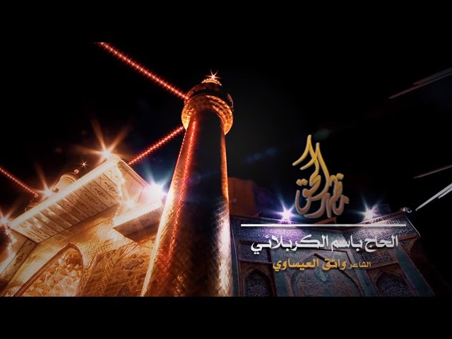 مظهر الحق