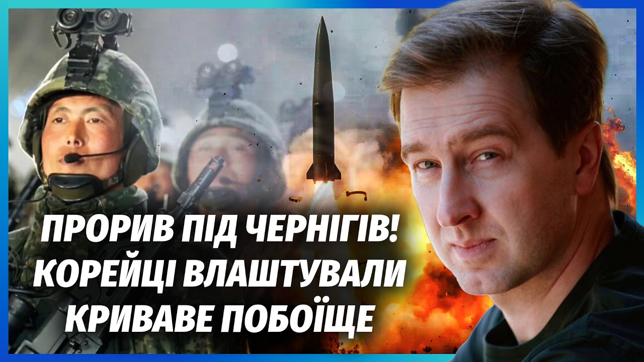 РІЗНЯ ПРЯМО НА ОЧАХ У ЗСУ! Фронт розтягнули НА 1200 КІЛОМЕТРІВ. Готують ЗАПУСК 1