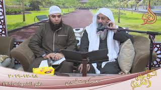 صورة دفع الشبهات(21) " معركة صفين " للشيخ مصطفى العدوي تاريخ 18 12 2019