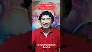 ดวง​การเงิน​2568ราศี​กันย์​ ธนู​ กุมภ์​พิจิก​ #ดวงเปิดแล้วนะ #คนกำลังจะรวย#คนกําลังจะรวยใหญ่ ##ดูดวง