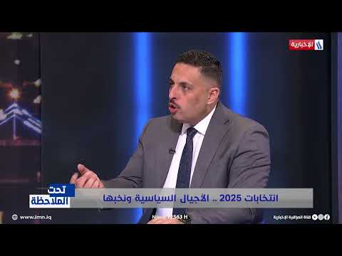 فيديو | خالد وليد يطرح رؤية منطقية للمشروع السياسي لا يقتصر على الانتخابات وحصد الأصوات
