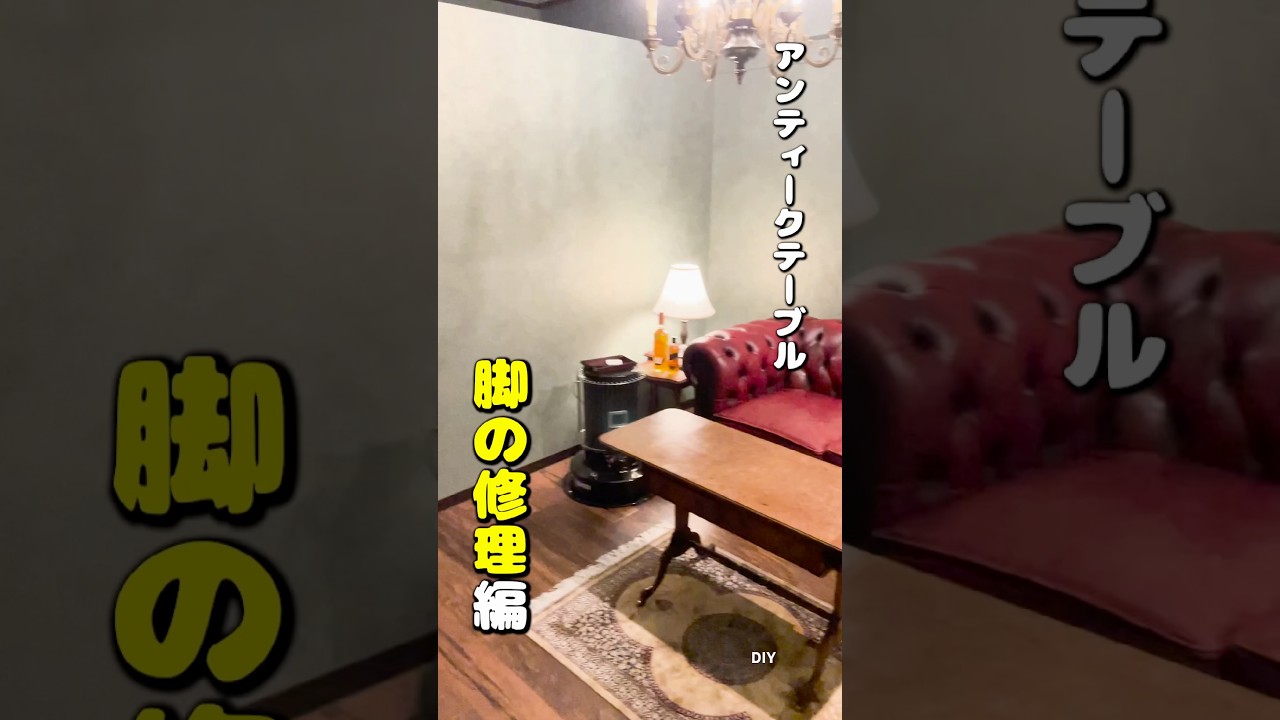 【衝撃】折れたアンティーク、素人が4日間向き合った結果。