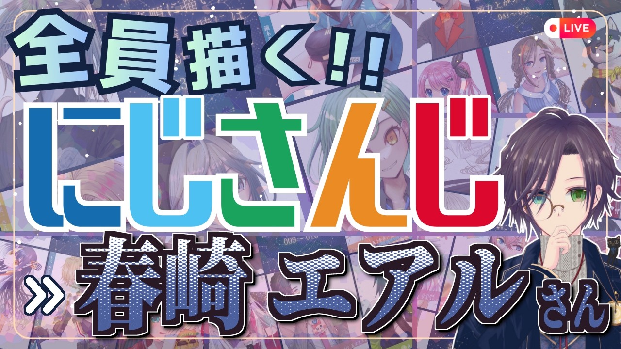 YouTubeサムネイル