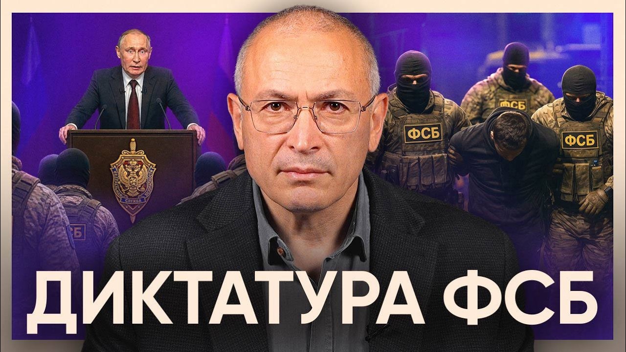 Россией правит ФСБ. Когда спецслужбы избавятся от Путина?