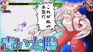 東方憑依華 天子妹紅タッグ6 Inベテランサーバー تنزيل الموسيقى Mp3 مجانا