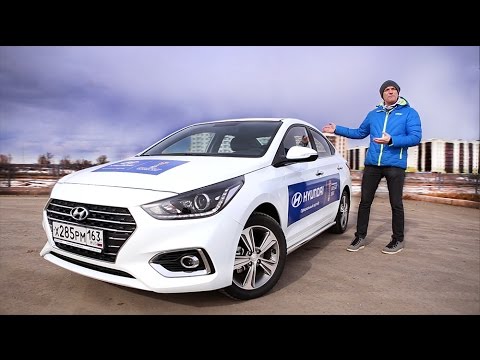 Hyundai Solaris 2017 Без Трепета. Тест драйв Нового Соляриса