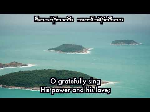 Karen Church Hymnal - 2 'Oh worship the King, all glorious above' Lyric K&E (Karaoke)