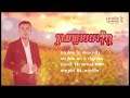 ງາມຫຼາຍຜາຊ້າງ ຮ້ອງໂດຍ ໂບ້ ສາຍນ້ຳປັງ 