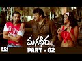 Magadheera Telugu Full Movie | 4K | Part - 02 | Ram Charan, Kajal Aggarwal, Dev Gill | SSRajamouli