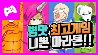 [니뽄 마라톤] 약 한사발 거하게 먹고 만든 게임!!