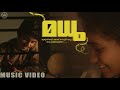 MADHU മധു Malayalam Musical Album Official Video VaiVi Music