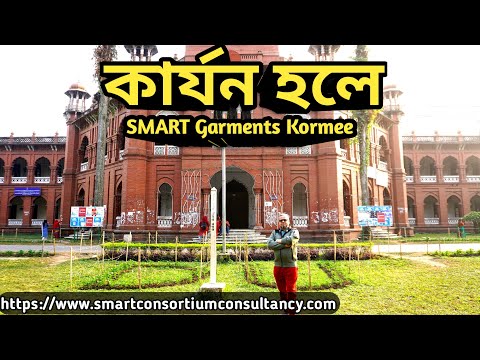 ঢাকা বিশ্ববিদ্যালয়ের র্কাজন হল কেন বিখ্যাত??Why the Karzon Hall of the University of Dhaka is Famous???।।