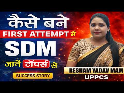 PCS Selected Resham Ma'am
