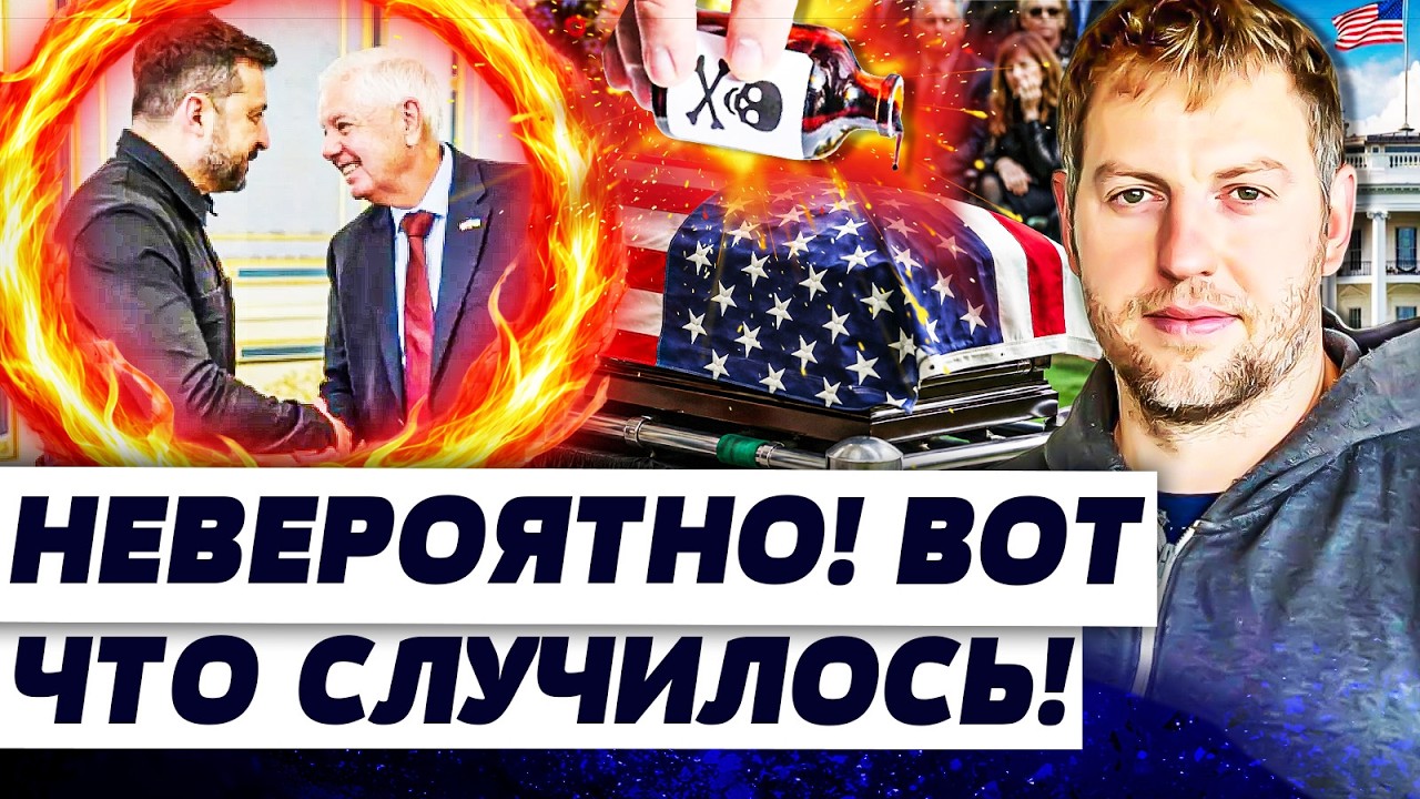 🚨ТАКОГО НЕ ЖДАЛ НИКТО! ТРАМП ЭТОГО НЕ ПРОСТИТ: ПУТИН ДОИГРАЛСЯ! В ВАШИНГТОНЕ