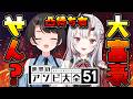 【#あやスバ】凸待ち！だれかあやスバと大富豪しませんか？：アソビ大全【ホロライブ/大空スバル】