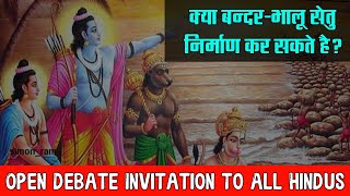 LIVE383 | Open Debate Invitation To All Hindus | The Realist Azad