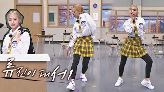 Download lagu [호랑이 Don't Call Me] 허세 한 스푼🥄 담은 류진의 ♪보이그룹 댄스 메들리 아는 형님(Knowing bros) 278회 | JTBC 210501 방송 mp3