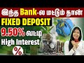 9 5 Interest Hurry Up Top 5 Banks For Fixed Deposit FD Interest Rates 2025
