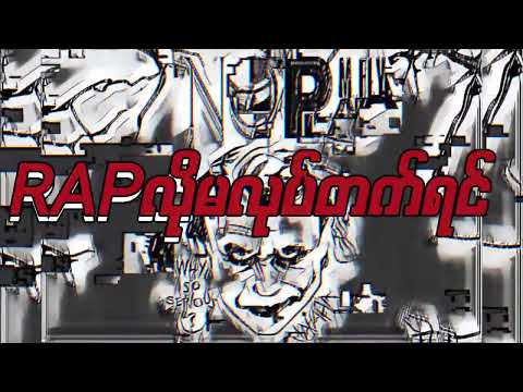 `NO PLAY´ M Fly ( Lyrics Video )