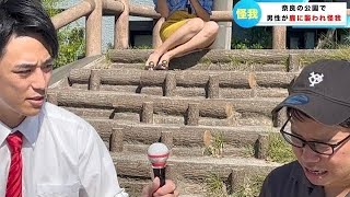 インタビュー中に後ろの女性のパ◯ツが...