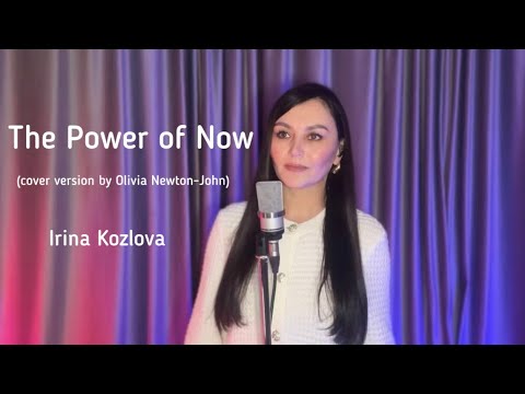 Irina Kozlova - The Power of Now (cover version by Olivia Newton-John)