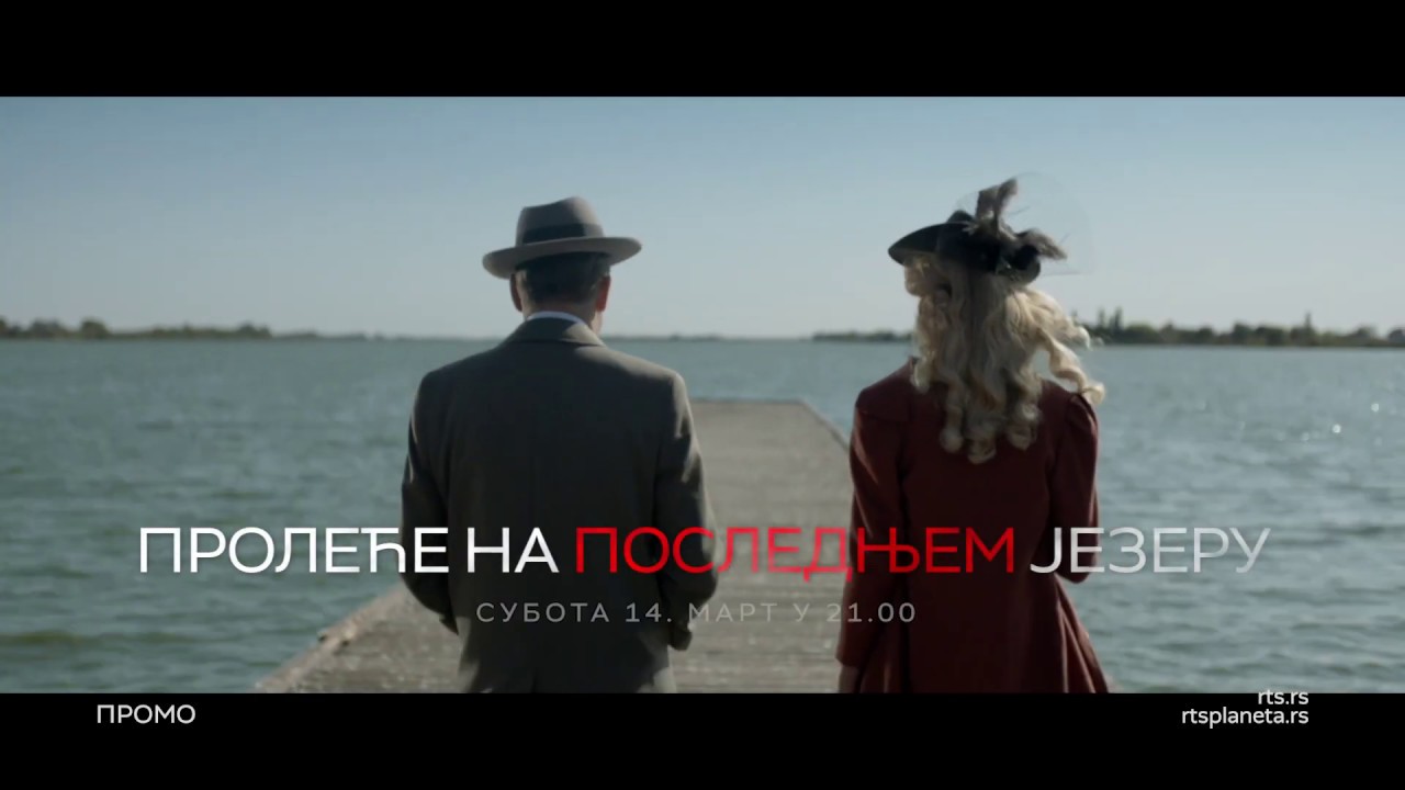 Proleće na poslednjem jezeru, 14. mart, RTS 1, 21.00h