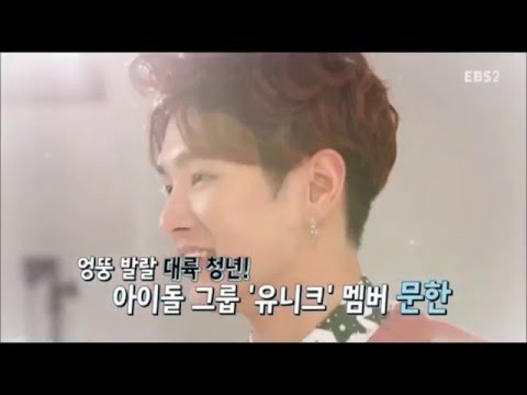 [WEN HAN] 니하오차이나 ep.01 UNIQ  문한 CUT