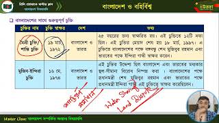 মাস্টার ক্লাস-৪২