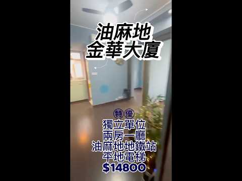 金华大厦 Youtube Video