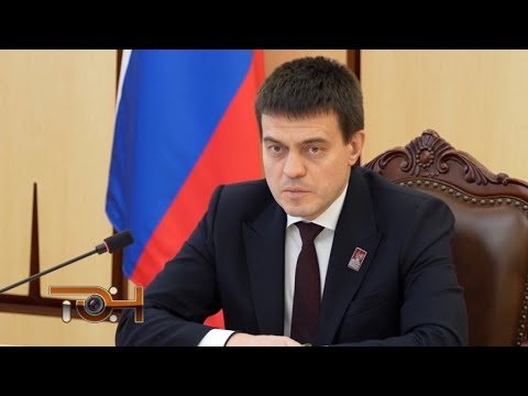 Губернаторские будни