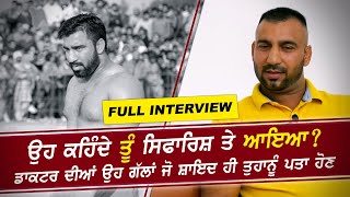 ਡਾਕਟਰ ਦੀਆਂ ਉਹ ਗੱਲਾਂ ਜੋ ਸ਼ਾਇਦ ਹੀ ਕਿਸੇ ਨੂੰ ਪਤਾ ਹੋਣ | Doctor Kauloke | Interview | Kabaddi365