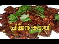 Kadai Chicken // കടായി ചിക്കൻ🍗🍗#How to make easy kadai chicken /Recipe by Sheera&spicy 😋