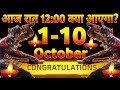 How To Get Free Bundle Diwali Event 1 10 October 2025 Ff Upcoming Events Free Fire India