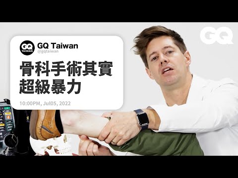 肋骨骨折會自己好嗎？急診醫生回答「創傷問題」：有些傷口縫線是動物腸子做的！ERドクターがケガの疑問に答える｜名人專業問答｜GQ台湾 (肋骨骨折會自己好嗎？急診醫生回答「創傷問題」：有些傷口縫線是動物腸子做的！ ER Doctor Answers Injury Questions｜名人專業問答｜GQ Taiwan)