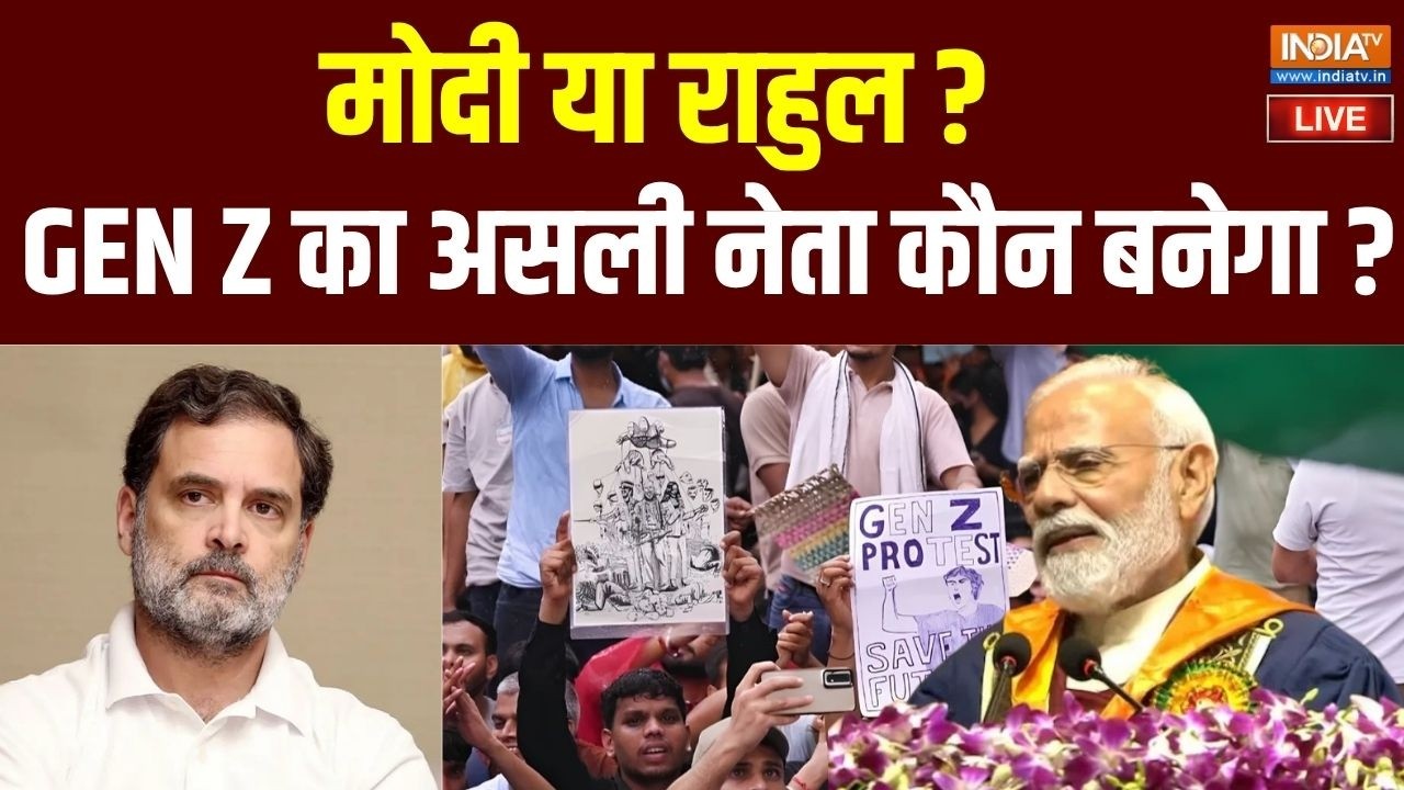 Gen Z Politics : GEN Z से कौन कनेक्ट कर पा रहा है ?  PM Modi | Rahul Gandhi