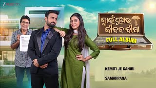 Jwain Pua Ra Jibana Bima Movie Humane Sagar Songs