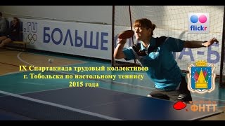 preview picture of video 'Table tennis. Родикова Екатерина - Быкова Татьяна [Final] [HD]'