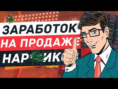 Как стать перекупщиком