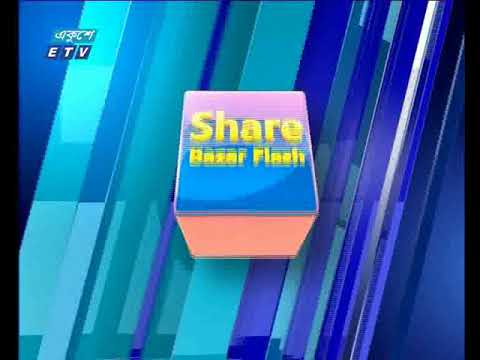 শেয়ার বাজার ফ্ল্যাশ ১ম পর্ব ২৫ এপ্রিল ২০১৮