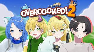 この4人で協力ゲーなんて出来るわけないだろ - らいのこぬこっしゅ【OverCooked2】