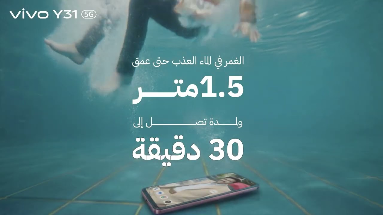 إعلان فيفو