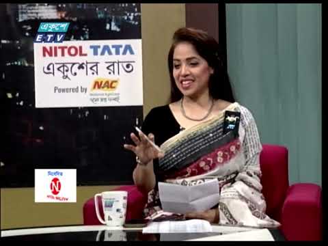 Ekusher Rat || একুশের রাত ||  মিয়ানমারের যুদ্ধ পরিস্থিতি ও রোহিঙ্গা সমস্যা || 20 February 2024